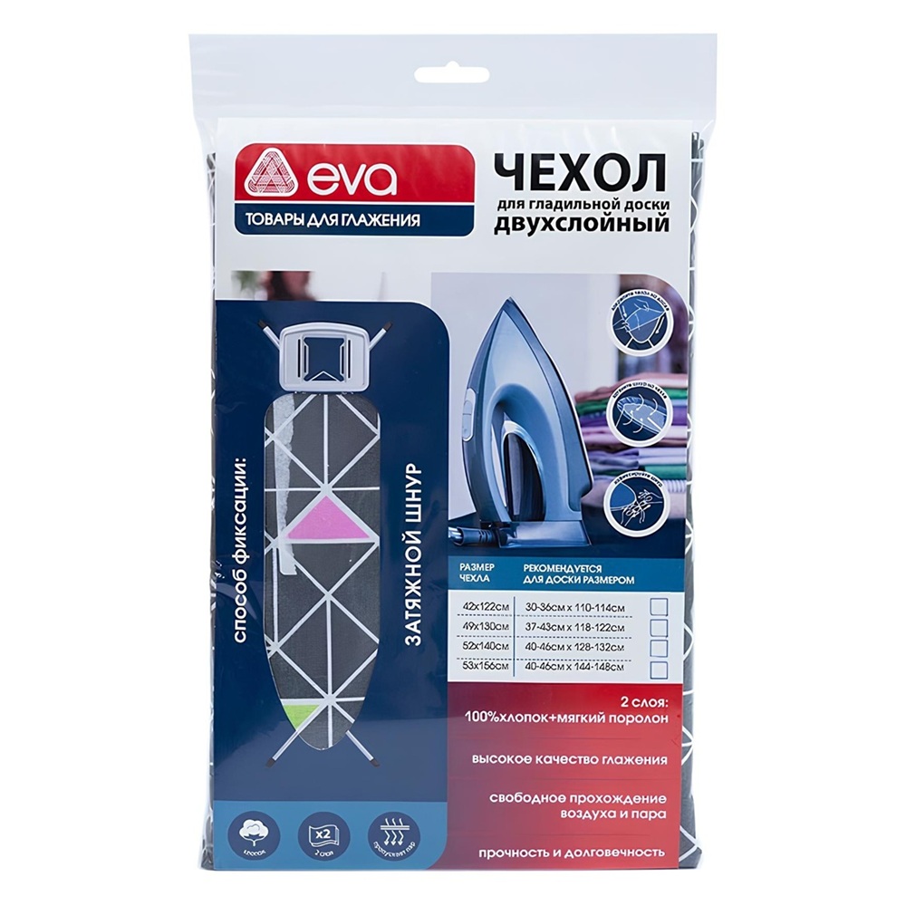 Чехол для гладильной доски Eva Серые треугольники 122х42 см хлопок Е013103