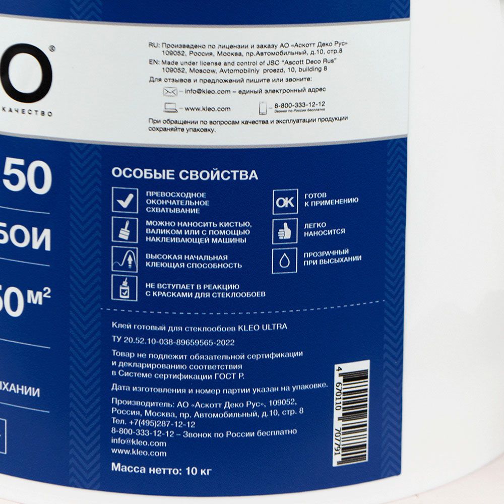Клей для стеклообоев Kleo Ultra 50 м2 10 кг готовый