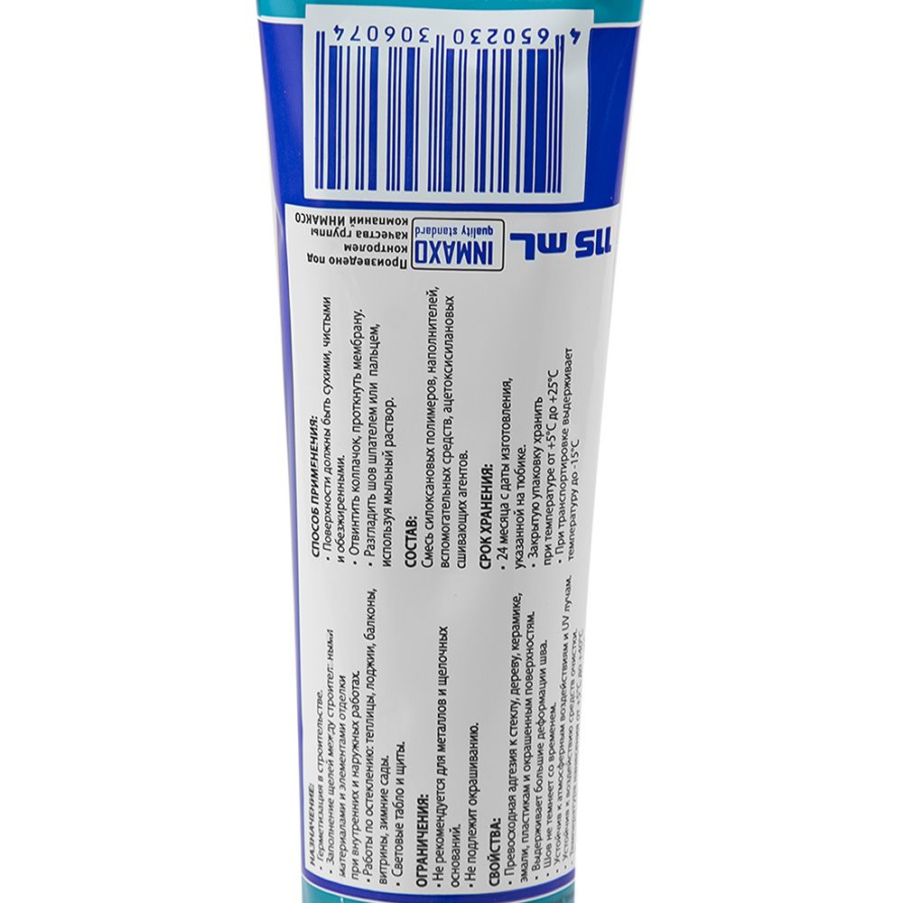 Герметик силиконовый универсальный прозрачный Krass 115мл