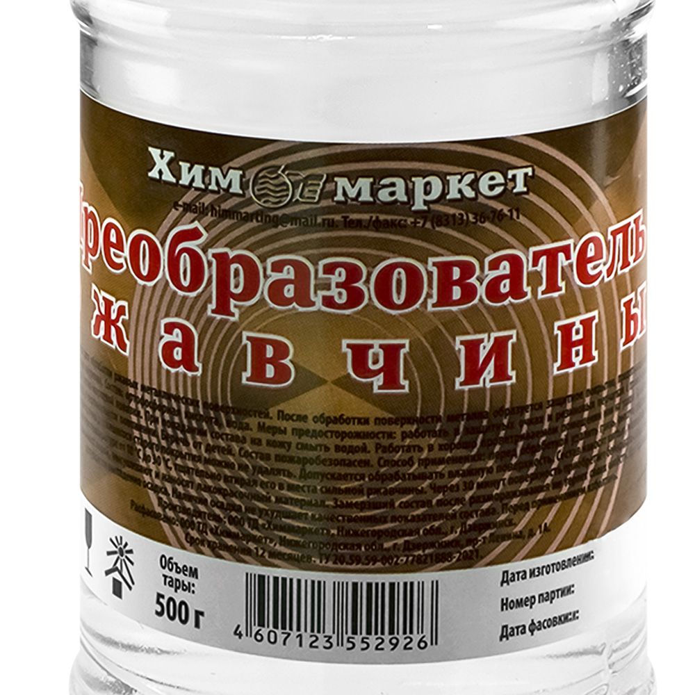 Преобразователь ржавчины ПЭТ 0,5 л