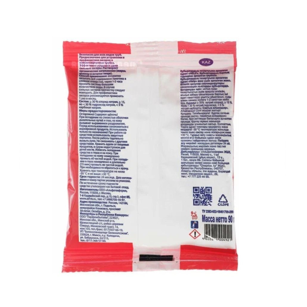 СРЕДСТВО д/прочистки труб Help 90г саше