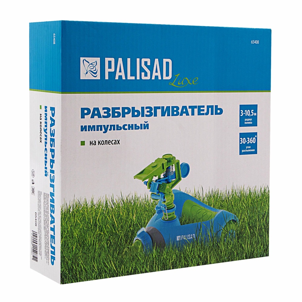 Разбрызгиватель утяжелённый на колесах Palisad Luxe