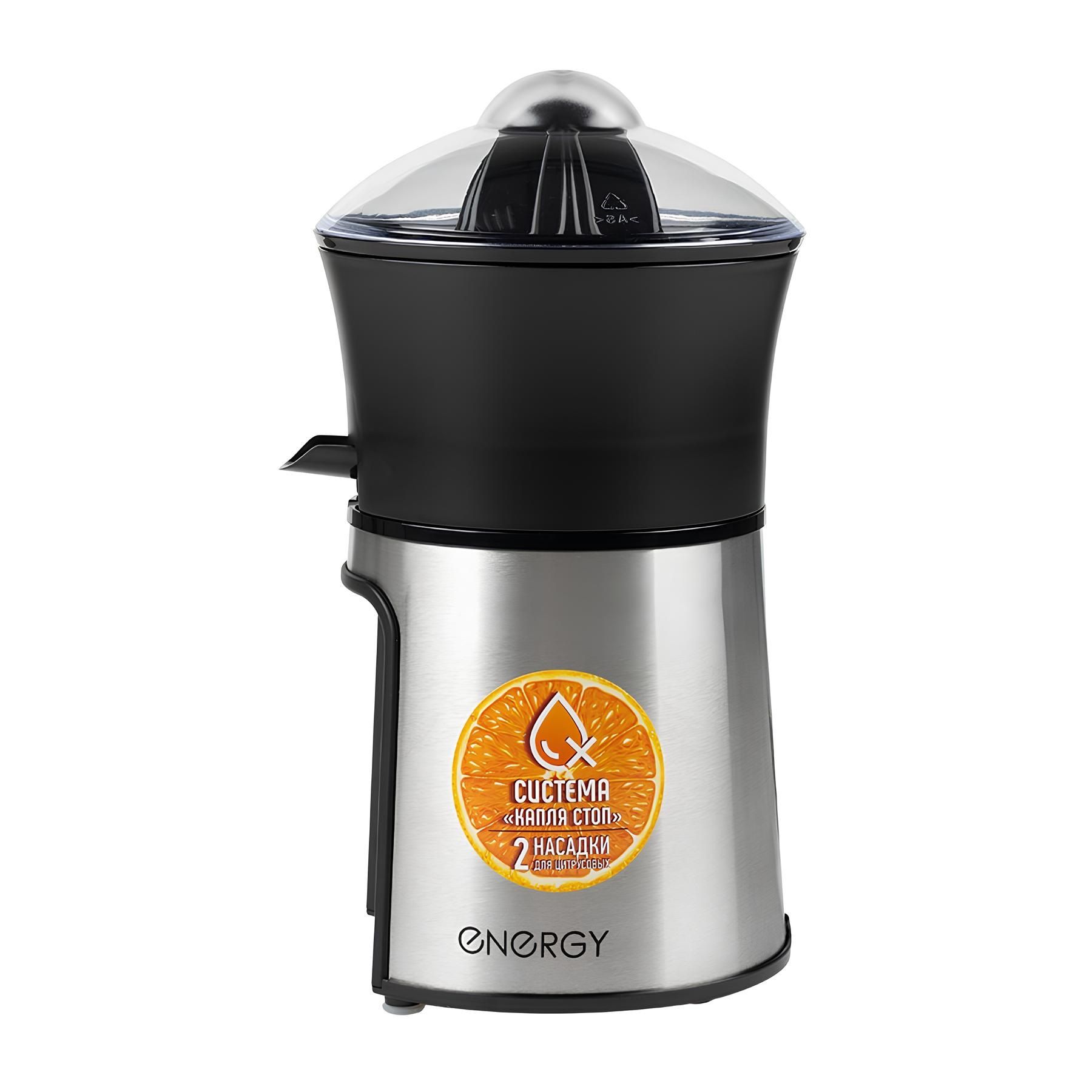 Соковыжималка для цитрусовых Energy EN-277 80 Вт