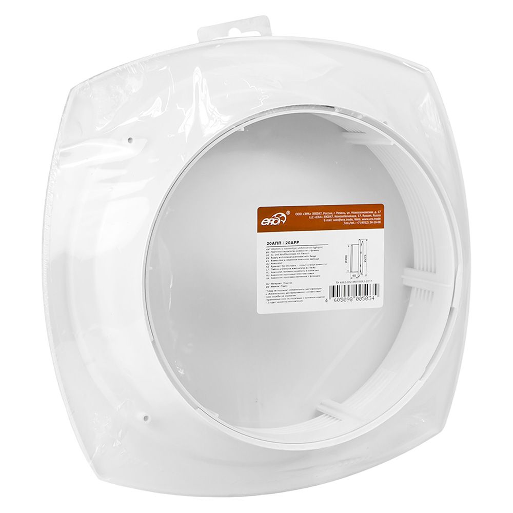 Анемостат приточный регулируемый с фланцем АБС D200  20АПП