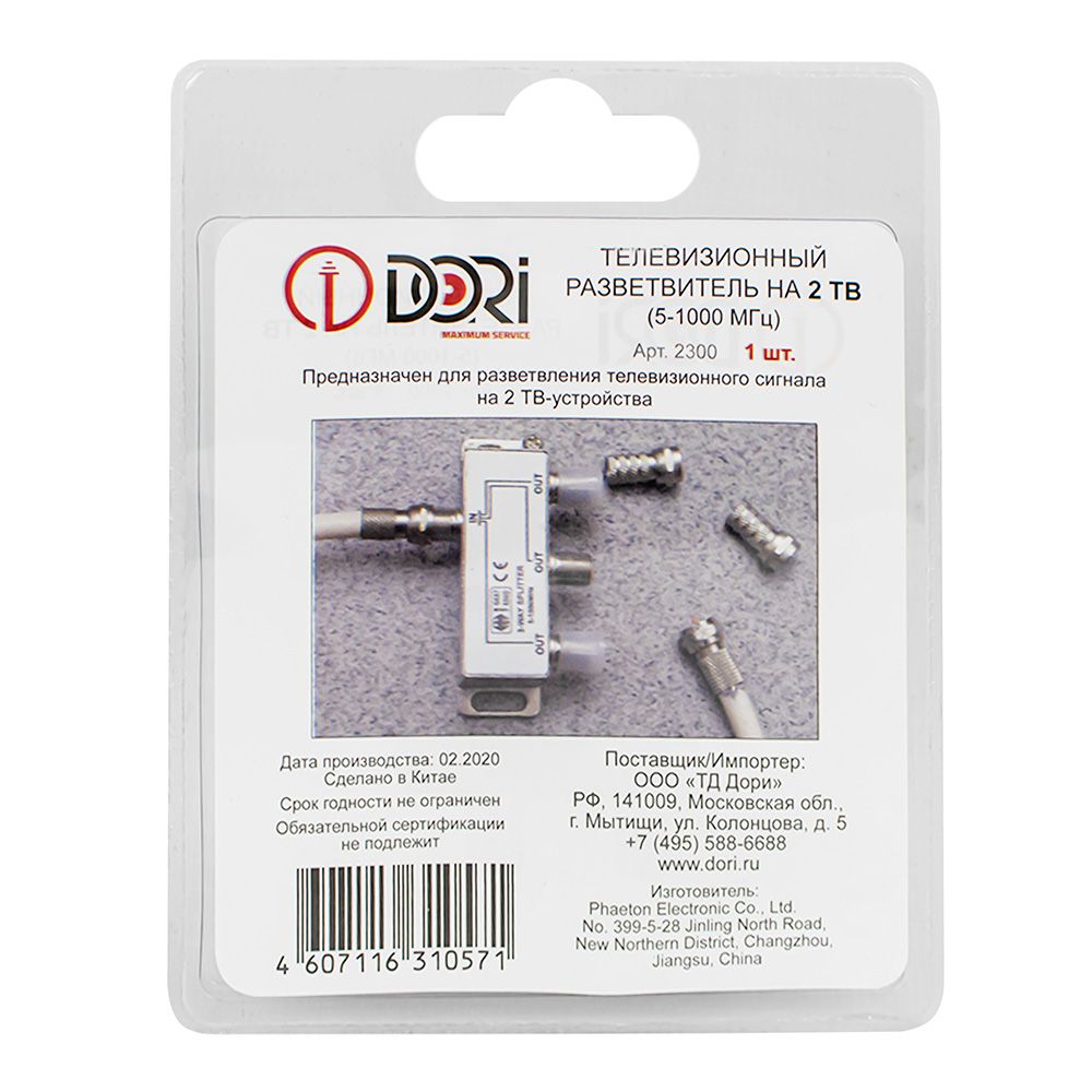 Разветвитель антенный 2TV (5-1000MHz) на F  BLACKMOR MK82/Dori 2300  блистере