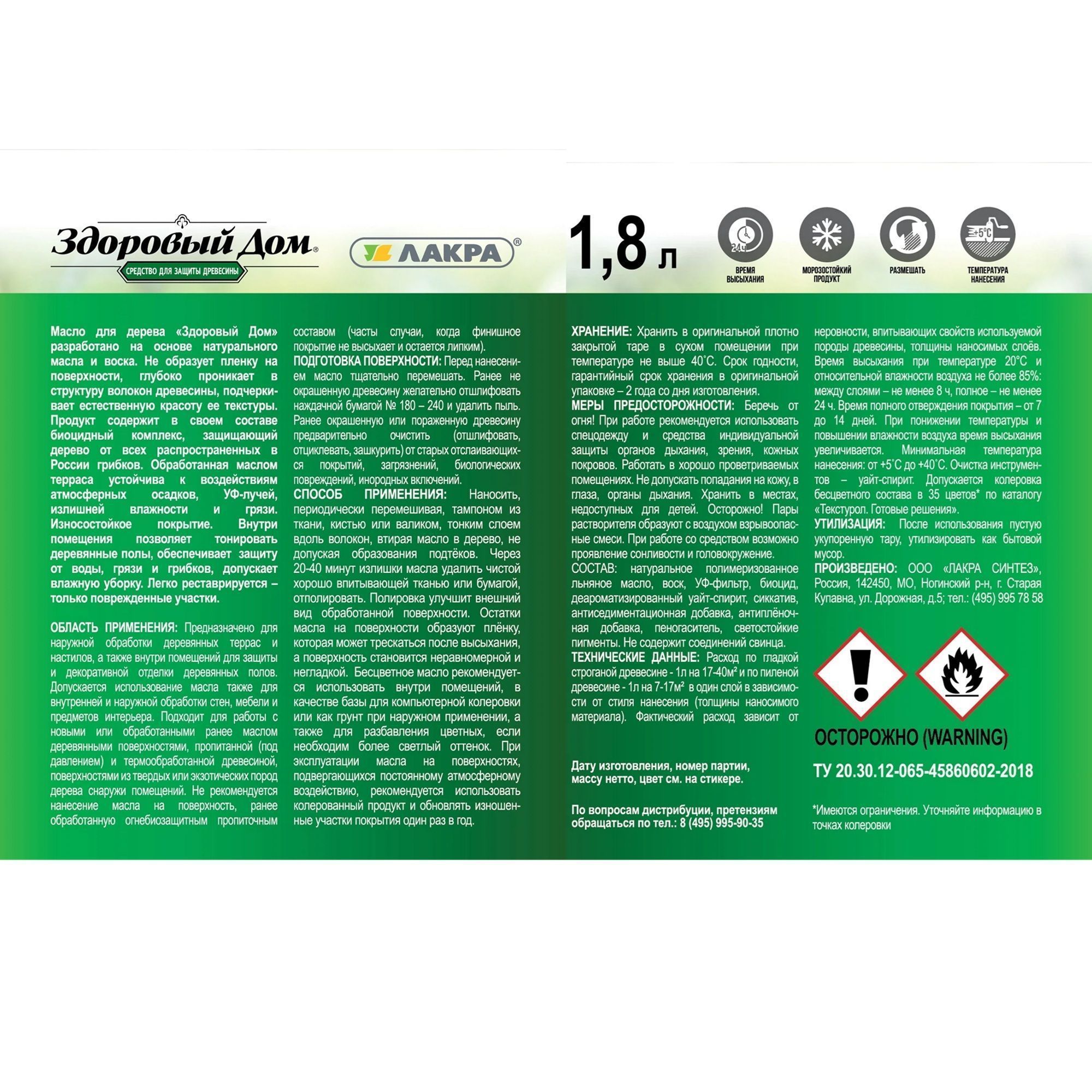 Масло для террас и деревянных полов Здоровый Дом серо-голубое 1,8л Л-С