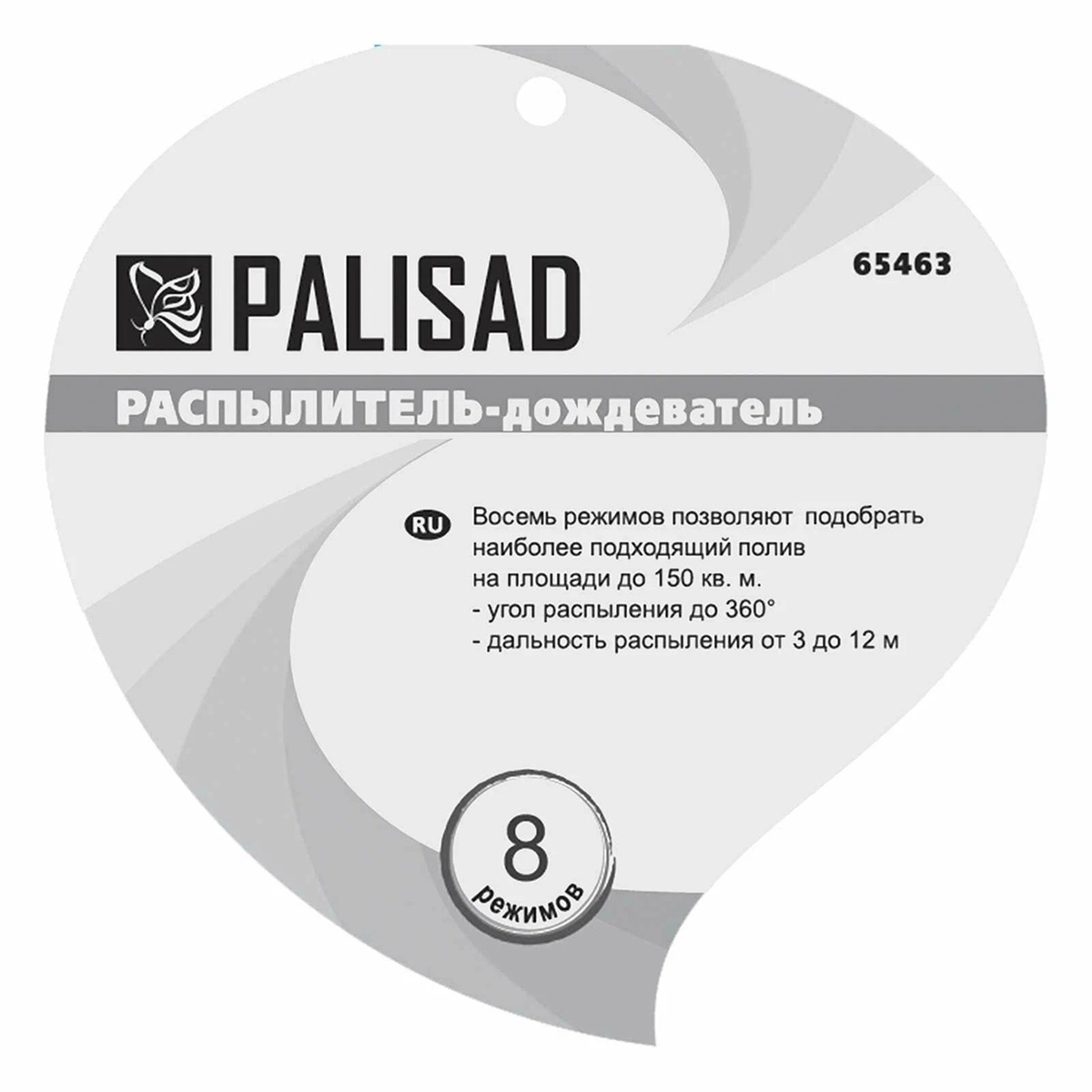 Разбрызгиватель 8 режимов Palisad 65463