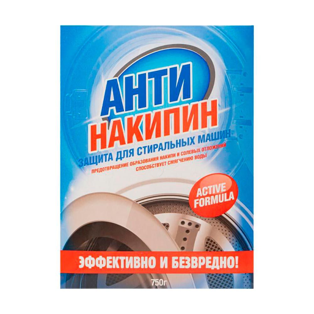 Средство для удаления накипи в стиральных машинах Антинакипин 750 г