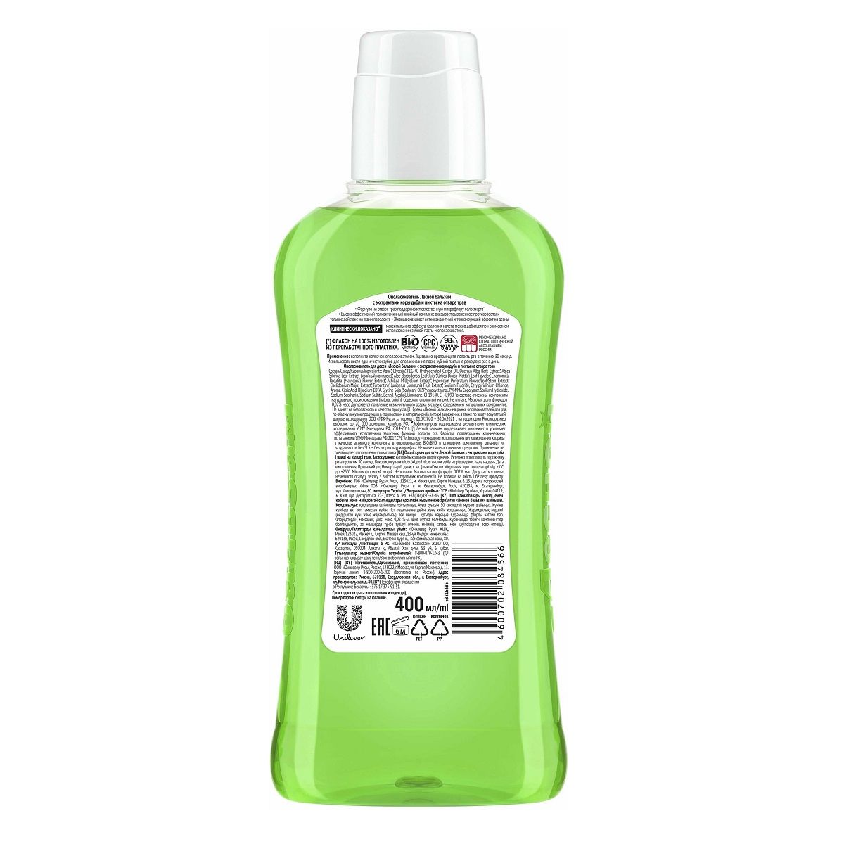 Ополаскиватель для десен Лесной бальзам Кора Дуба и Пихта  400мл