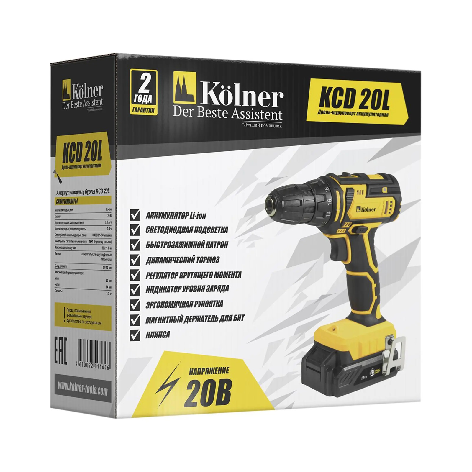 Дрель-шуруповерт аккумуляторная Kolner KCD 20L 20В 2Ач 30 Нм