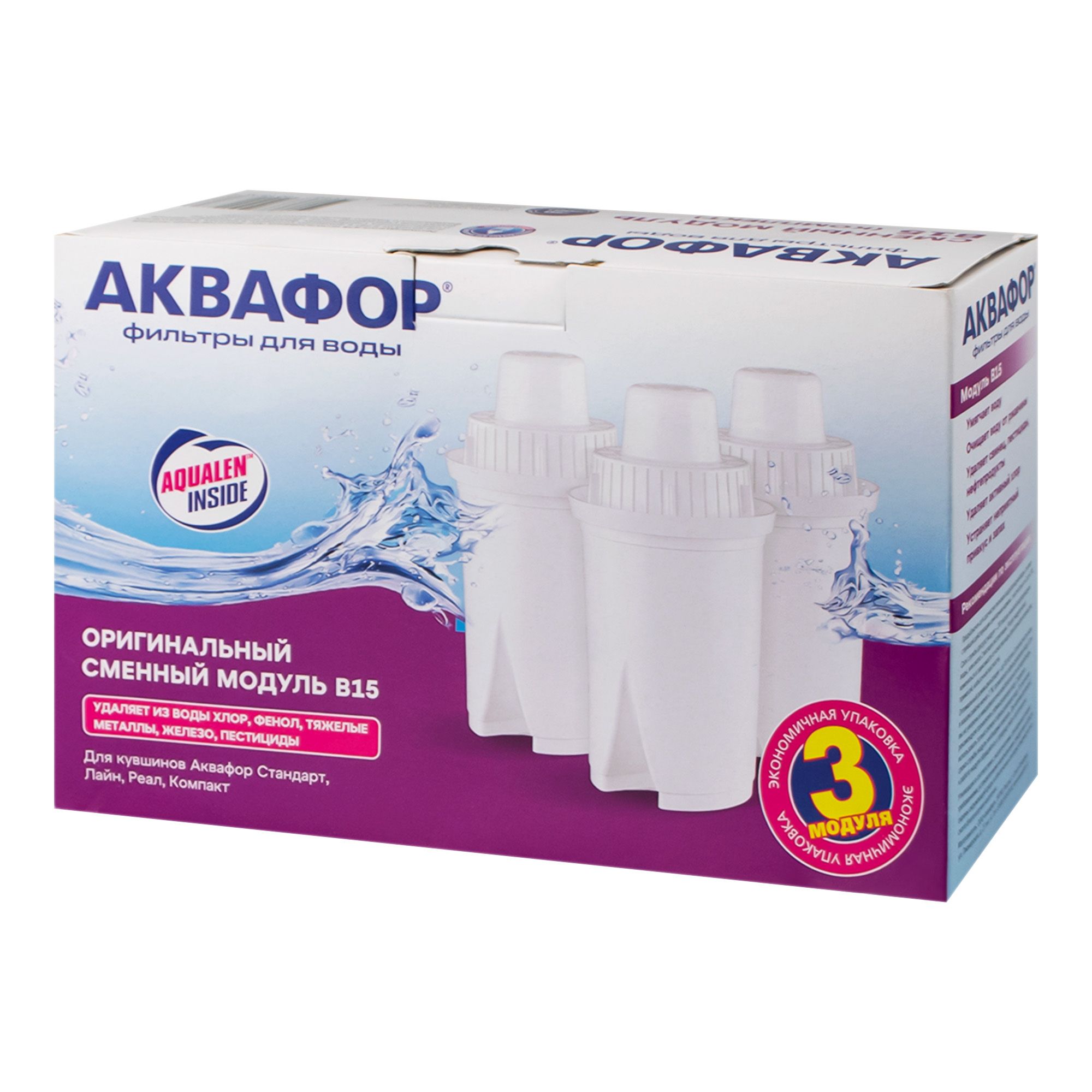 Модуль сменный фильтрующий Аквафор В100-15 Стандарт 3 шт