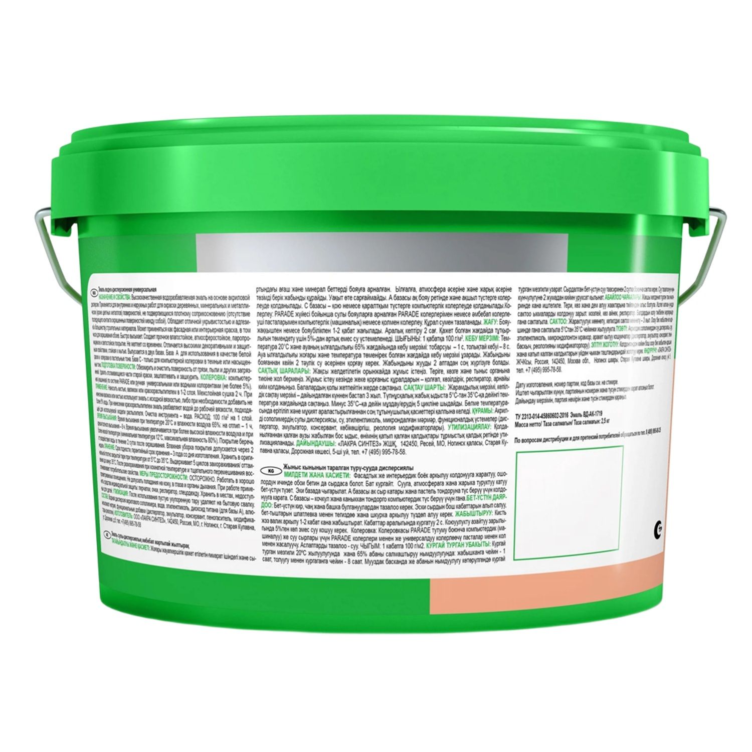 Эмаль универсальная Лакра PROF IT ВД  полуглянцевая база С 2,5 кг