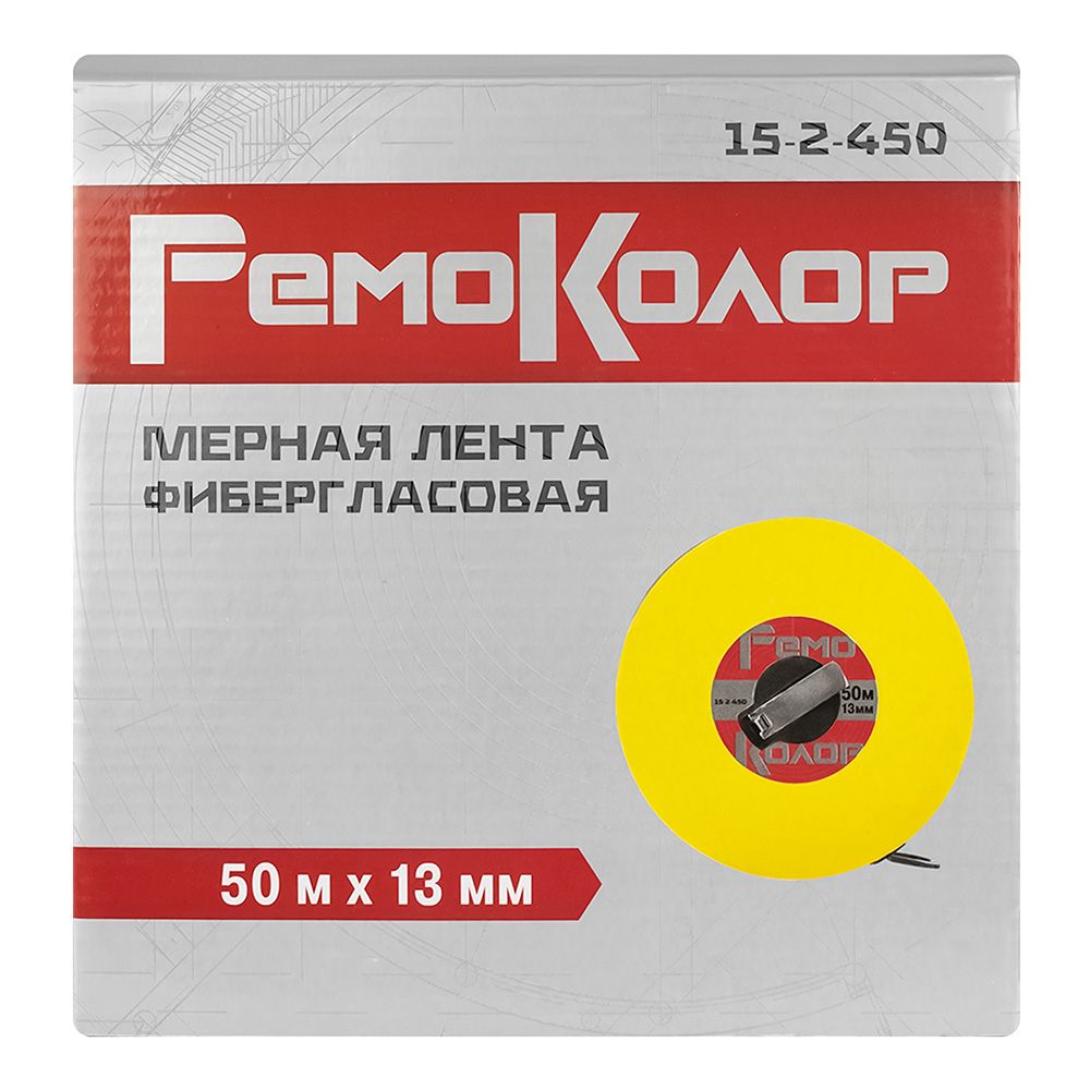 Рулетка 50 м х 13 мм фибергласовая лента РемоКолор 15-2-450