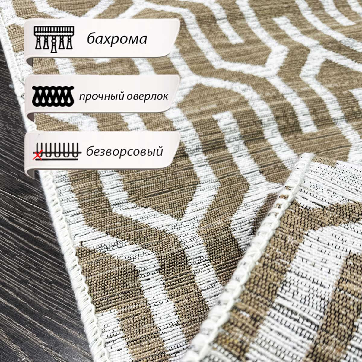 Ковер Shahintex Skandy S016 0,6х1 м бежевый