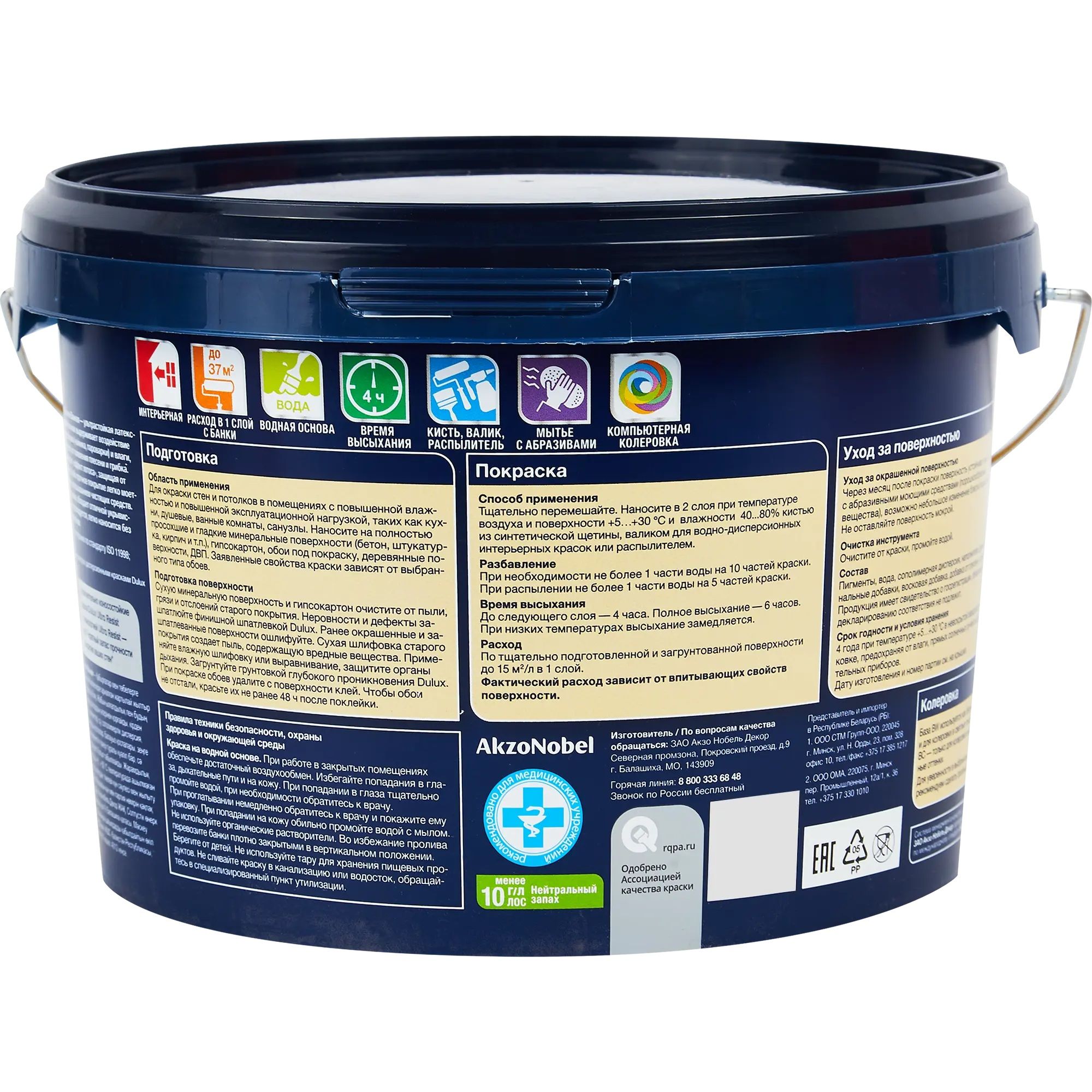 Краска Dulux Ultra Resist Кухня и Ванная мат BW 2,5л