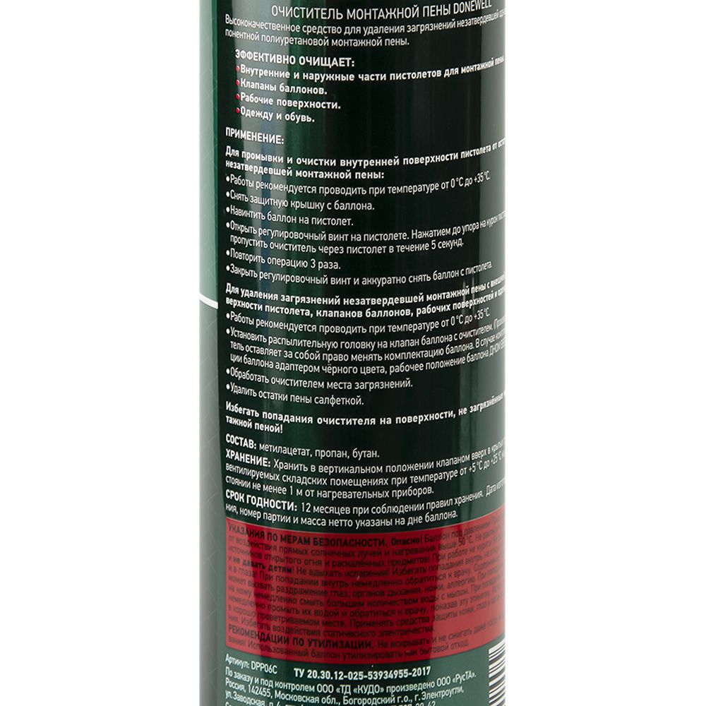 Очиститель монтажной пены  DONEWELL, 650мл