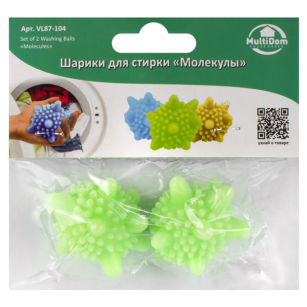 Набор шариков для стирки Молекулы 6 см 2 шт VL87-104