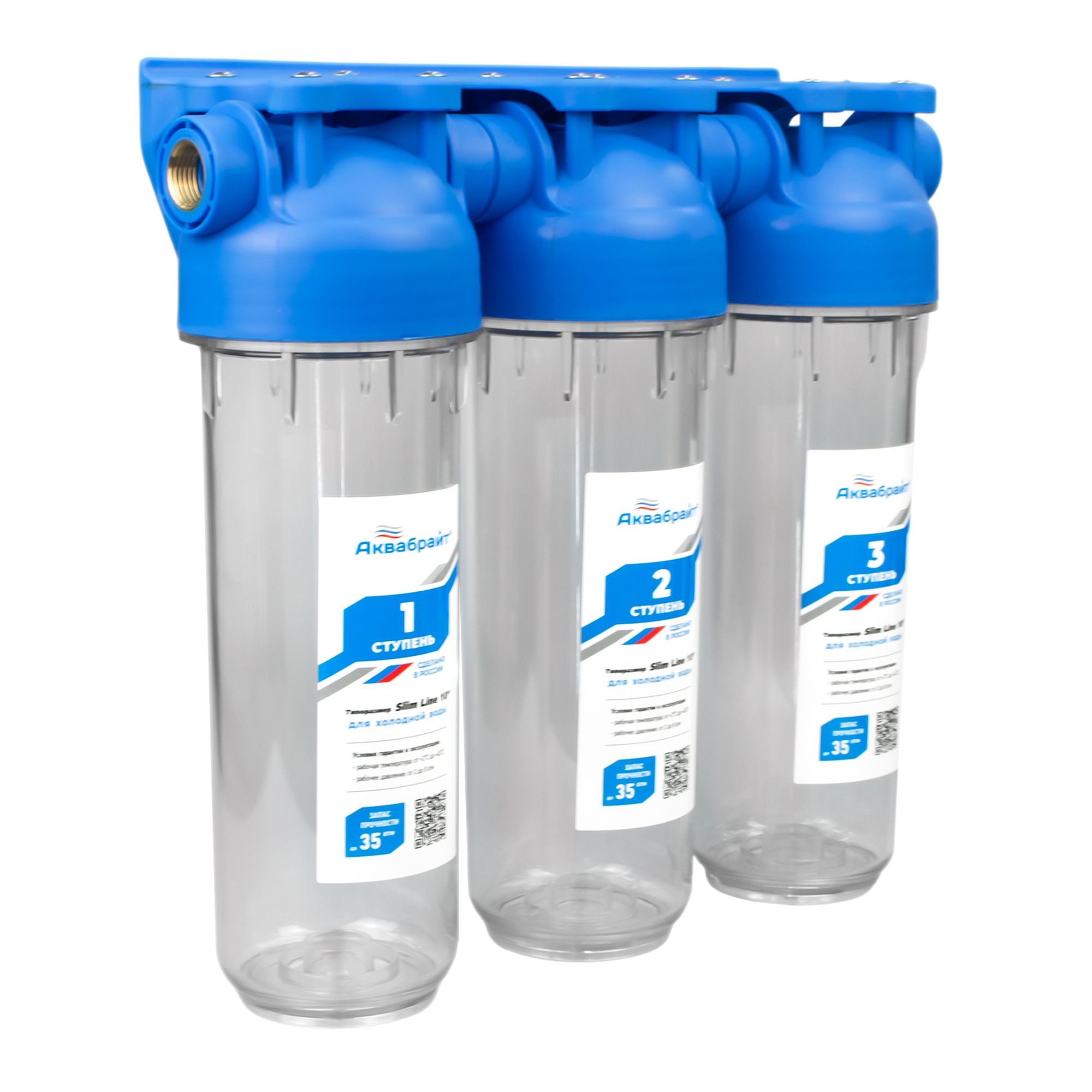 ТРОЙНОЙ Фильтр АКВАБРАЙТ стандарт SLIM LINE  1/2  дюйма. 3 ступени АБФ-3 1/2