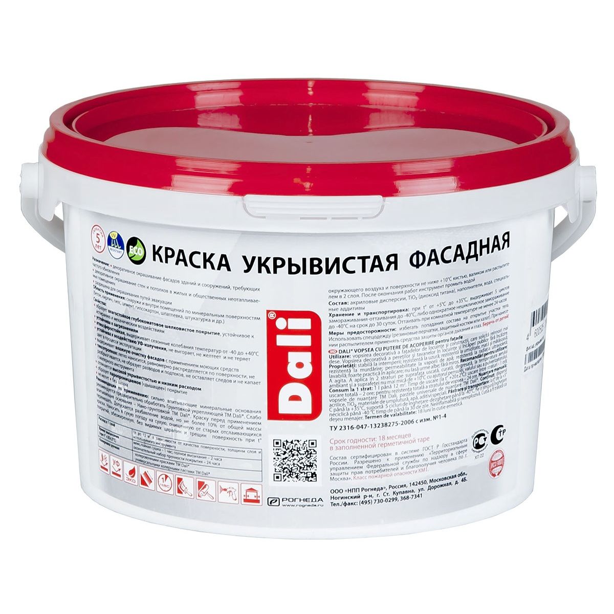 Краска фасадная укрывистая Dali белая 2,5 л