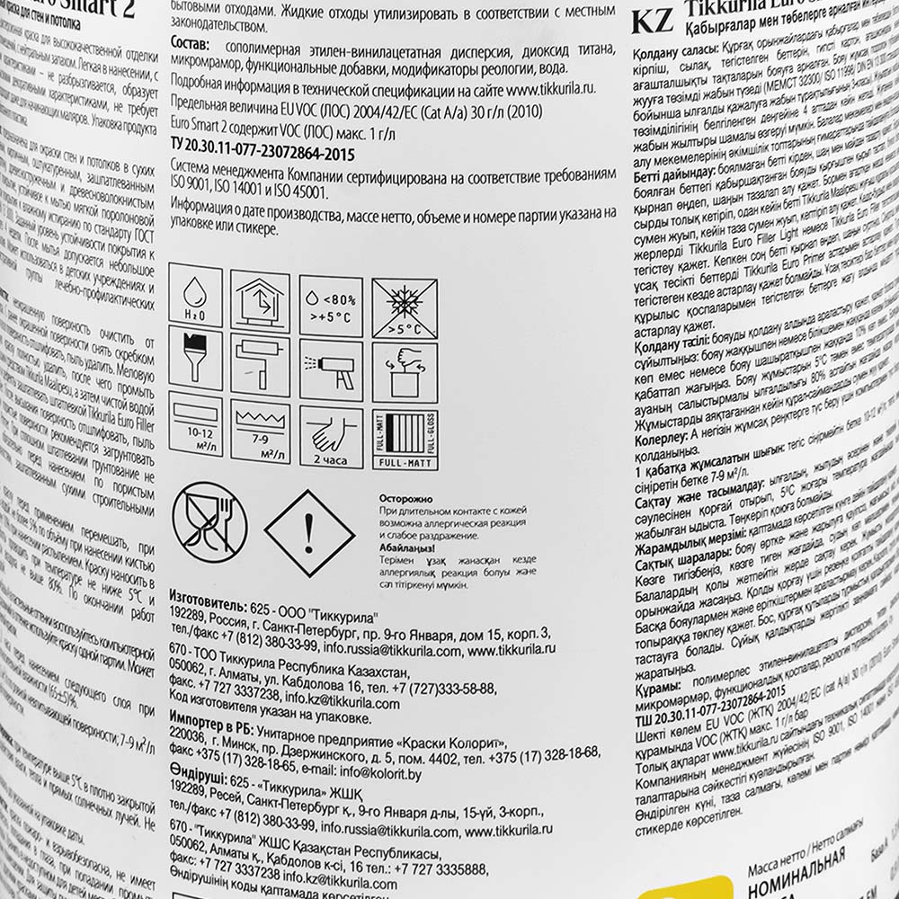 Краска интерьерная EURO SMART 2 VVA гл/мат 0,9л