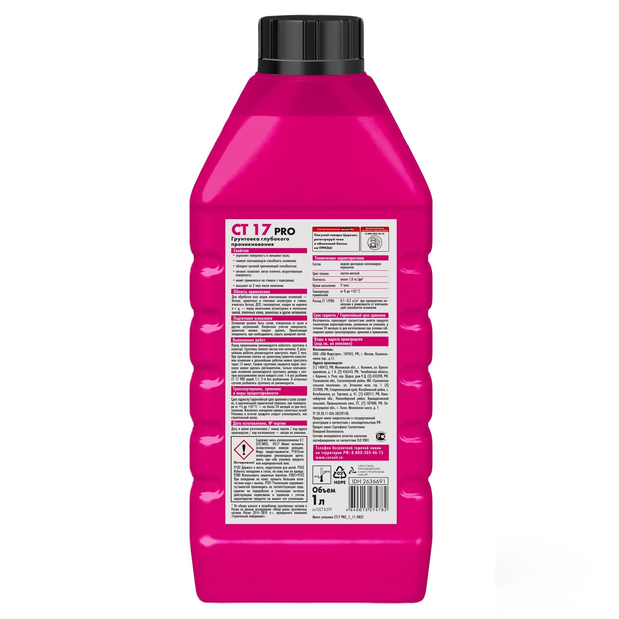 Грунтовка глубокого проникновения Церезит CT 17 Pro 1 л