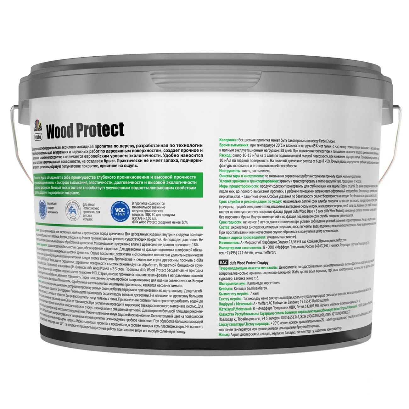 Пропитка Dufa Wood Protect палисандр 9 л