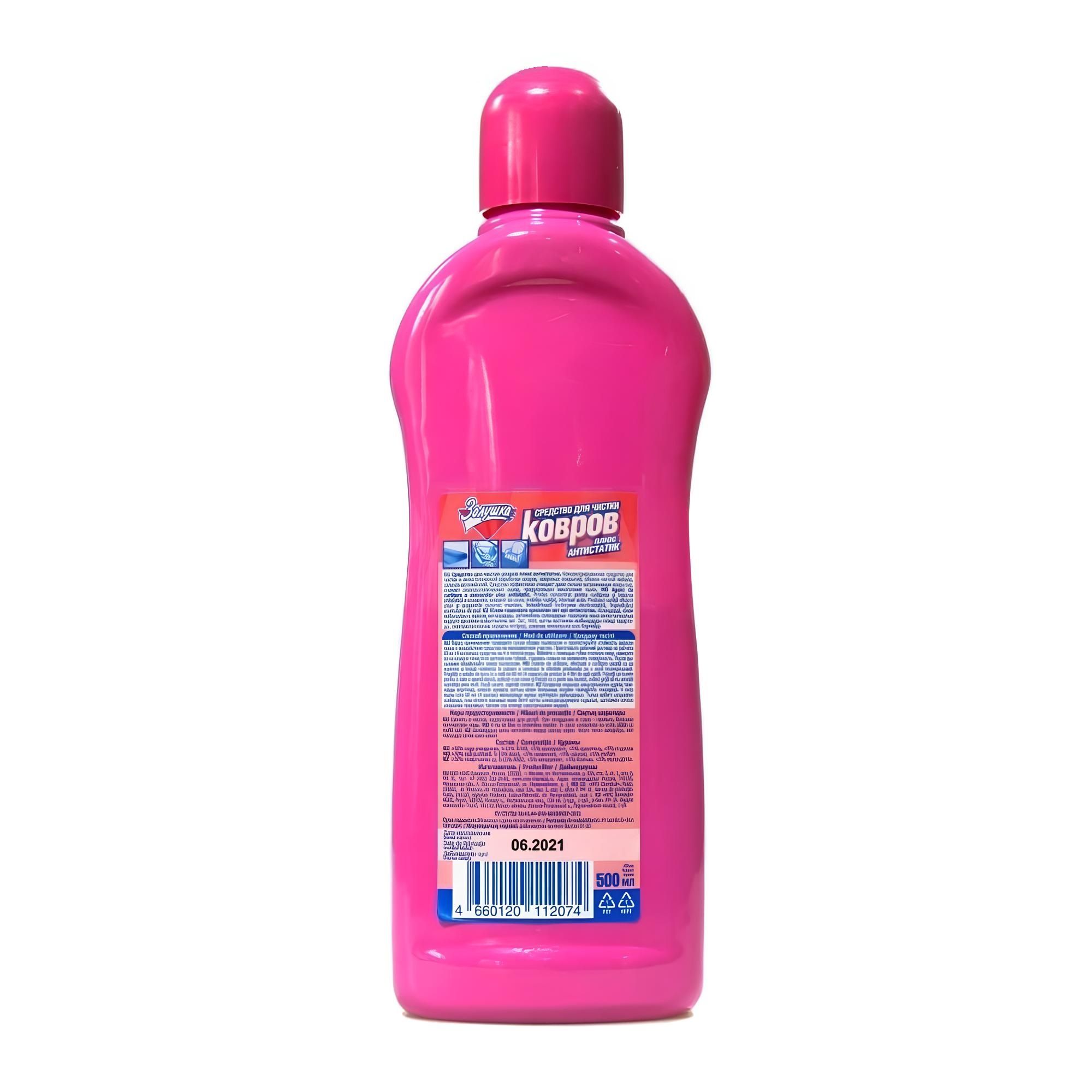Средство для чистки ковров Золушка 500 мл