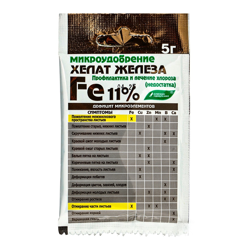 Удобрение Хелат Железа минеральное БХЗ 5 г