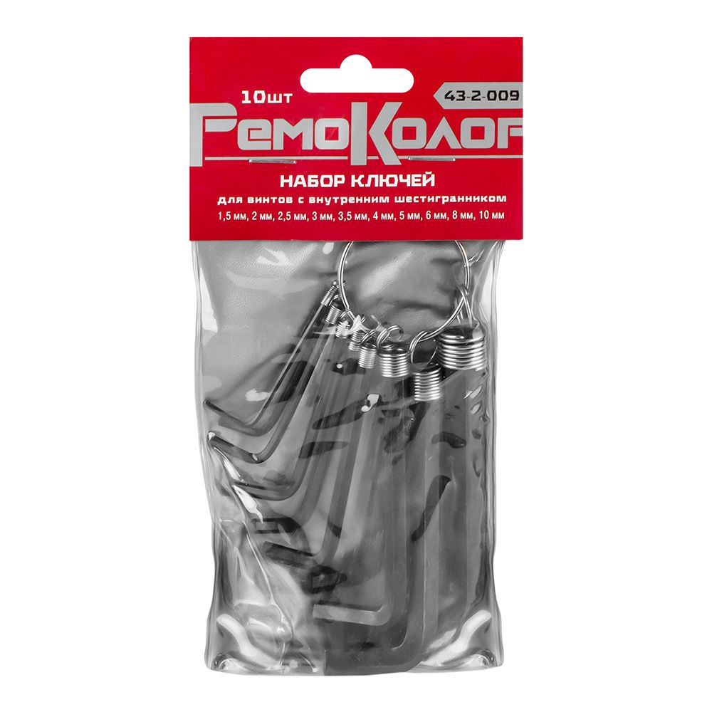 Набор ключей имбусовых шестигранных 10 шт РемоКолор 43-2-009