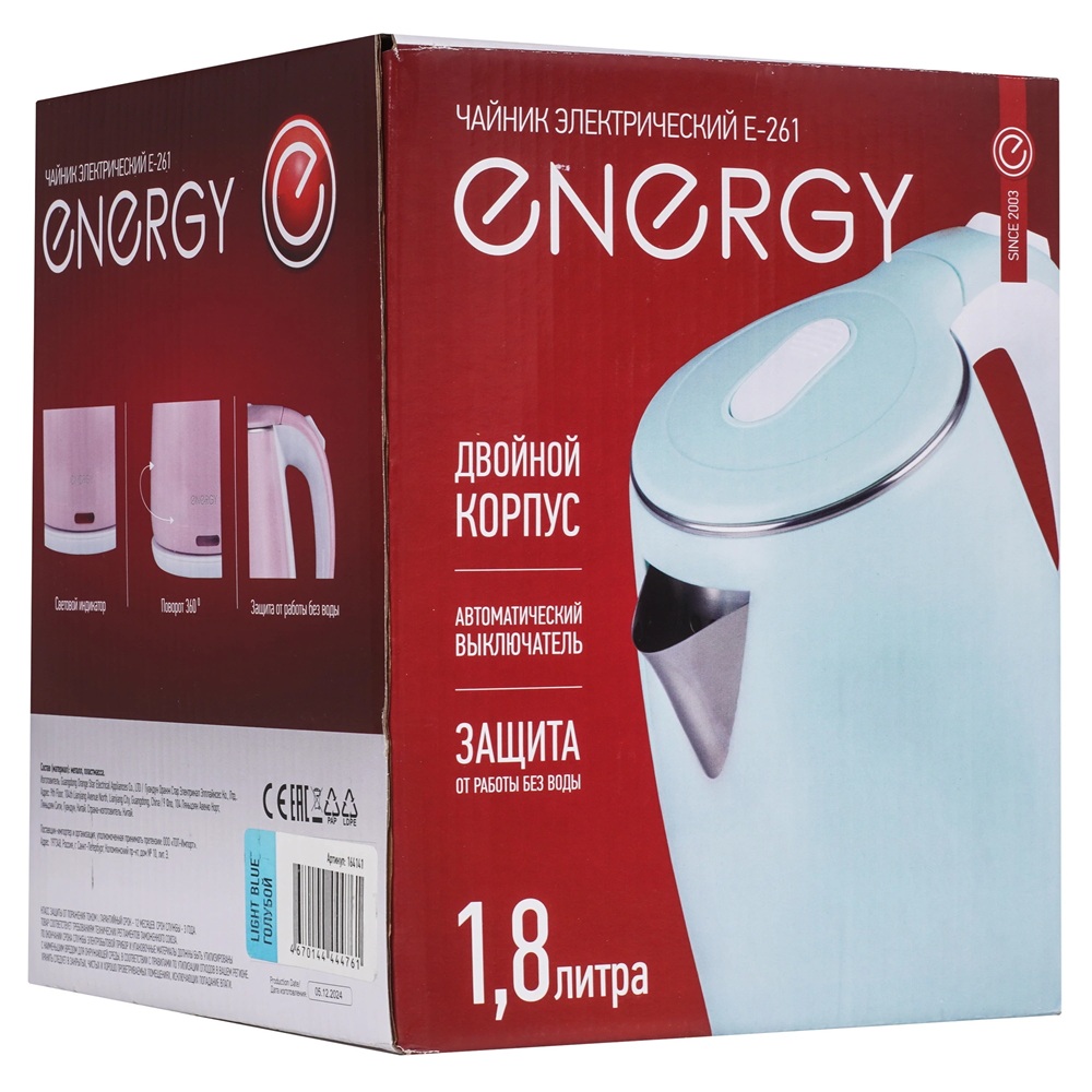Чайник электрический Energy E-261 2200Вт 1,8 л пластик голубой