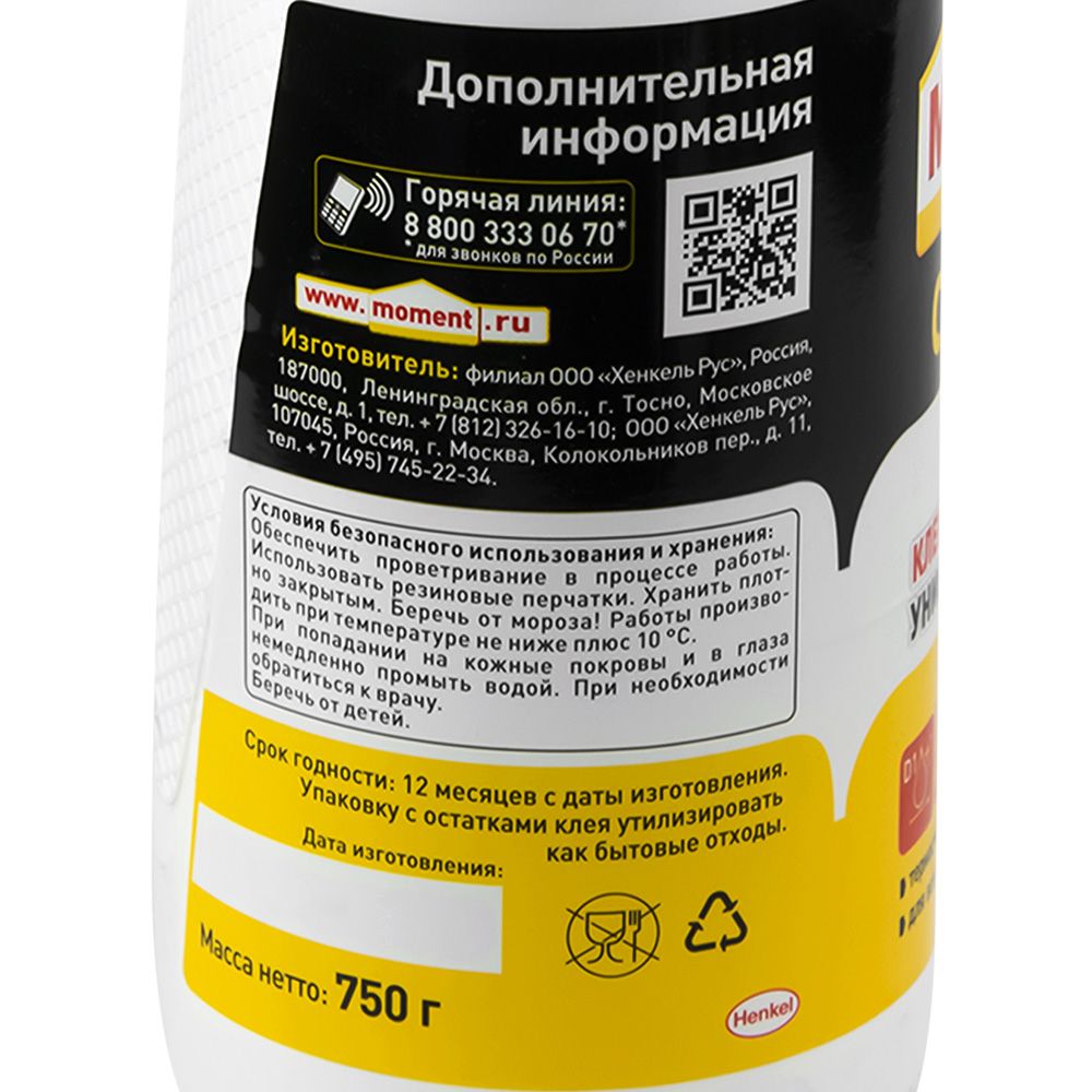 Клей ПВА универсальный столяр Момент 750гр