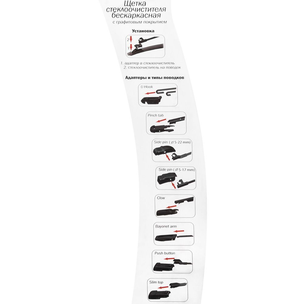 Щетка стеклоочистителя бескаркасная 19" 475мм " ASM"  (8 адаптеров)