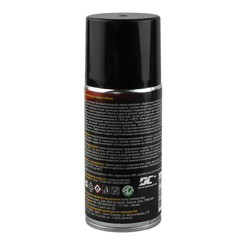 Смазка медная термостойкая 210мл RW6136 аэрозоль