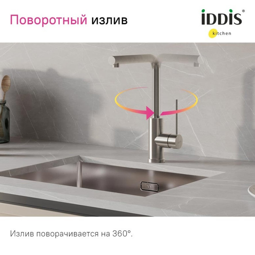 Смеситель для кухни Iddis Rule RULSTL0i05 однорычажный