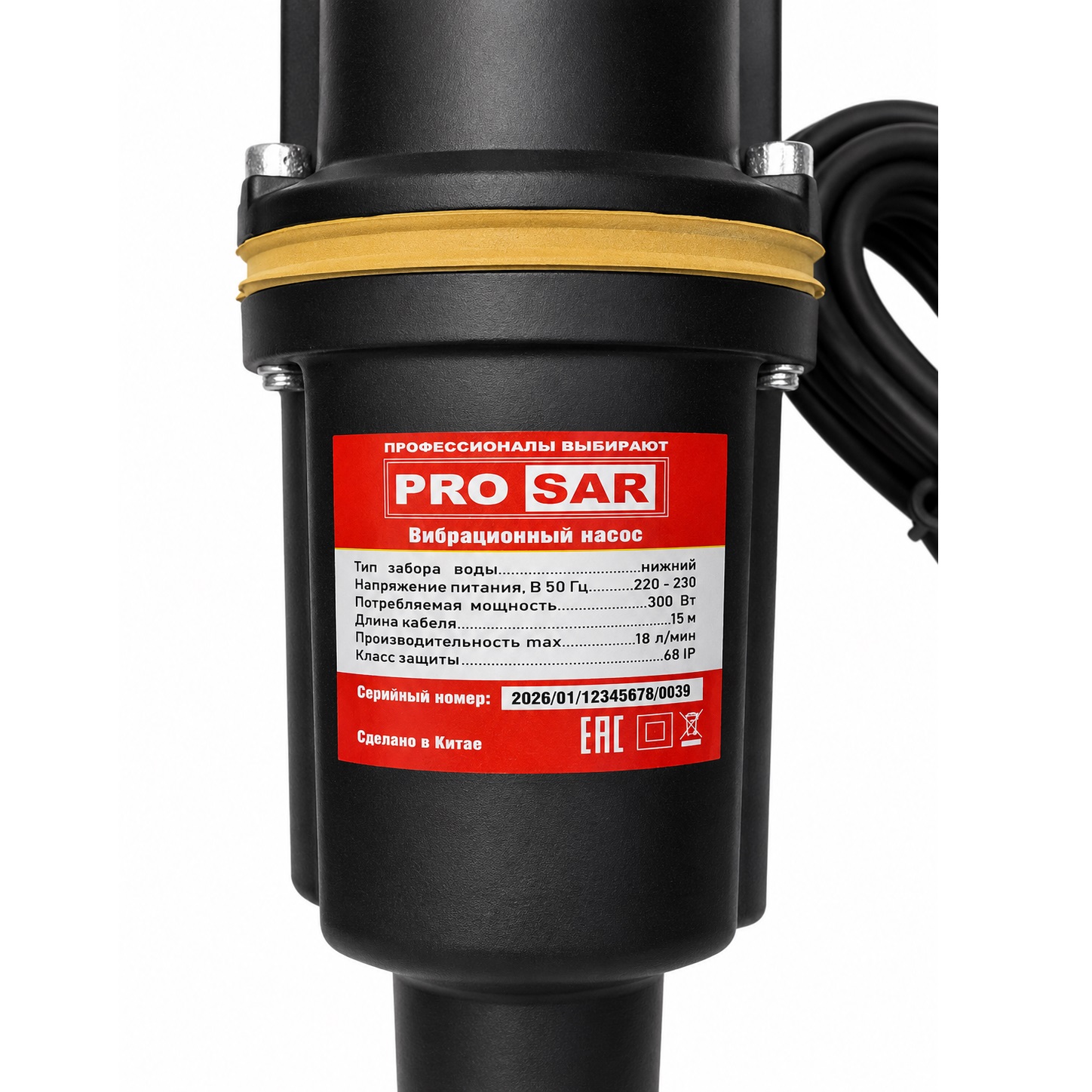 Насос вибрационный PRO SAR 280Вт Н60м 18 л/мин