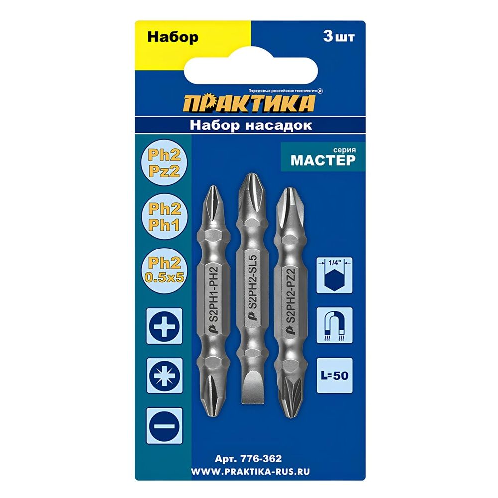 Набор бит 3 шт Практика Мастер 776-362
