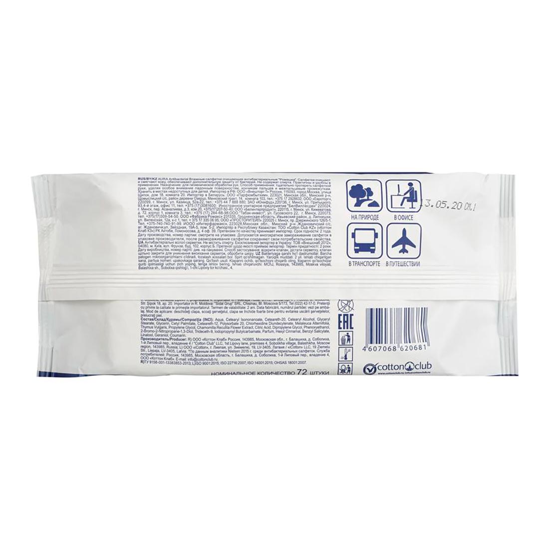 САЛФЕТКИ ВЛАЖНЫЕ 72 шт антибакт. "AURA"