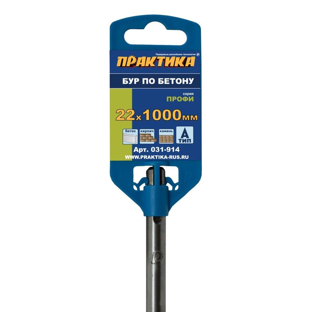 Бур по бетону SDS-plus 22х950х1000 мм Практика 031-914