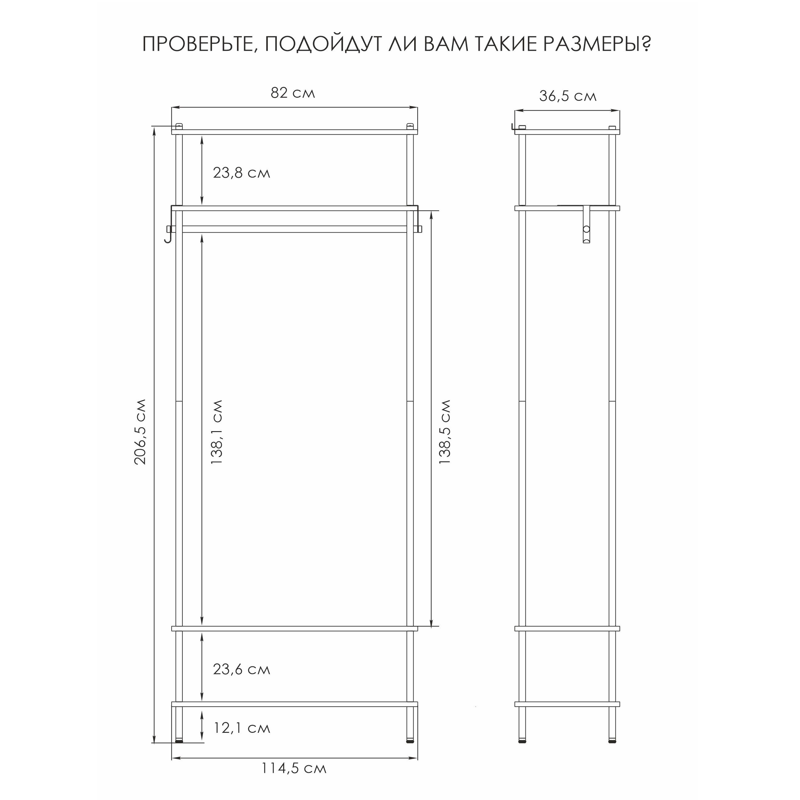 Прихожая НеШкаф 34 825х2065х366 мм Белый