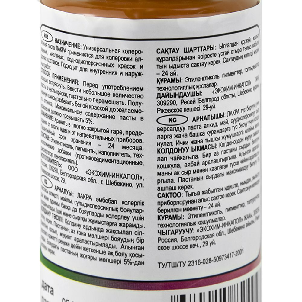 Колер Лакра №3 бежевый 100