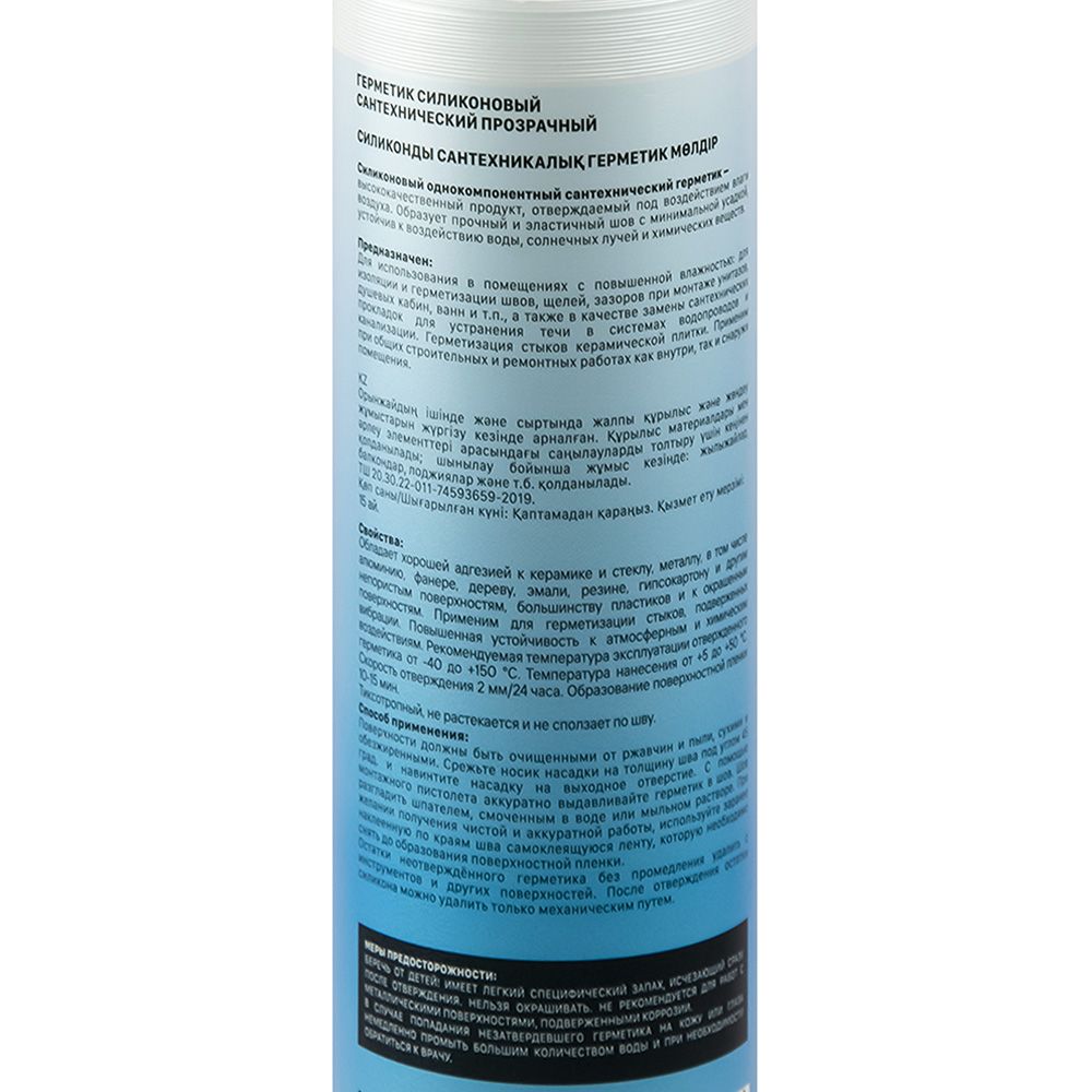 Герметик силиконовый сантехнический прозрачный Master Klein 260мл