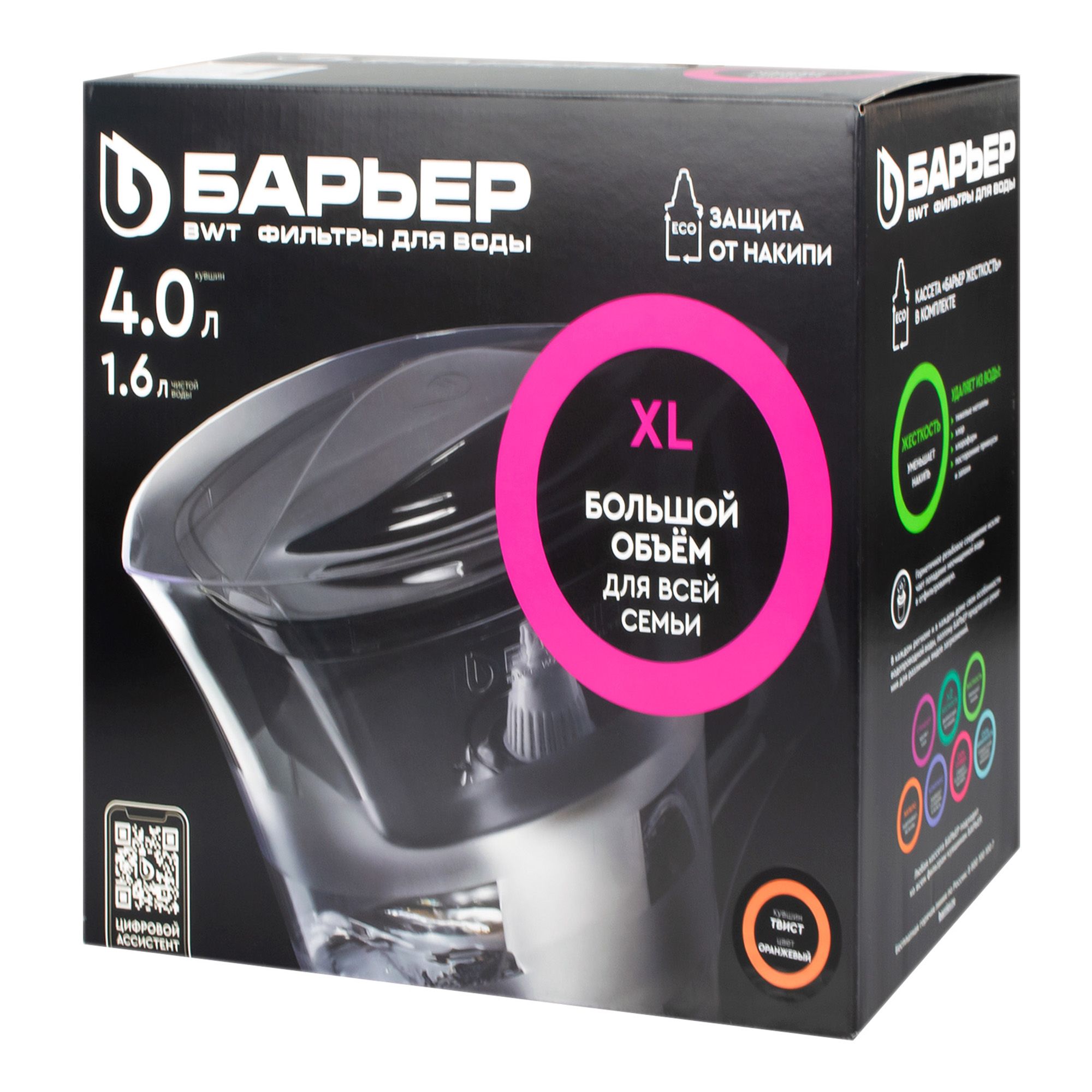 Фильтр-кувшин Барьер Твист 4 л оранжевый