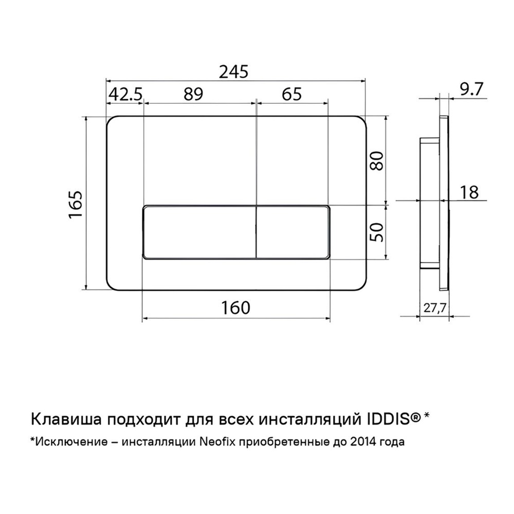 Клавиша смыва Iddis Юнификс/Unifix UNI10B0i77 черная