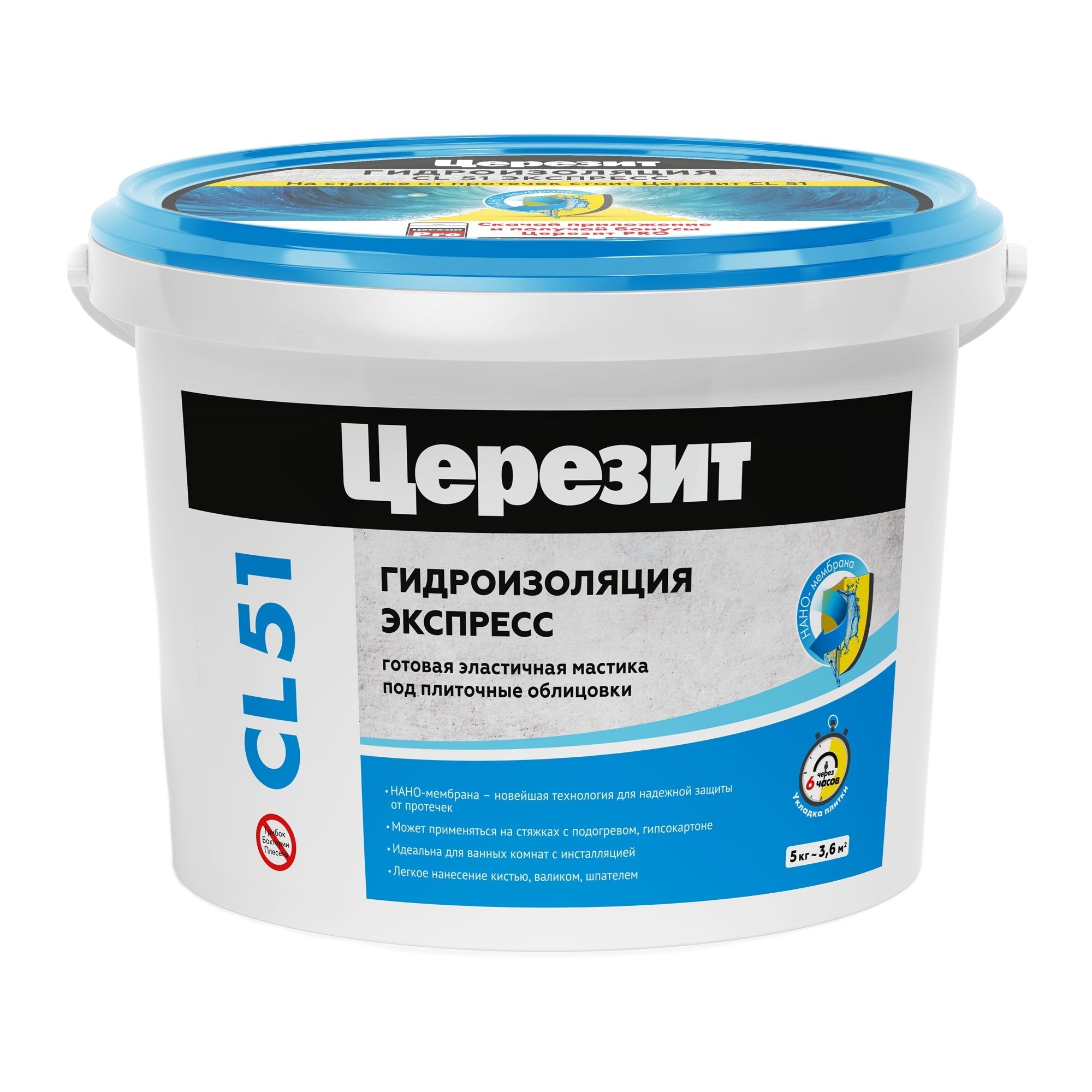 Мастика гидроизоляционная полимерная Церезит CL 51 5 кг