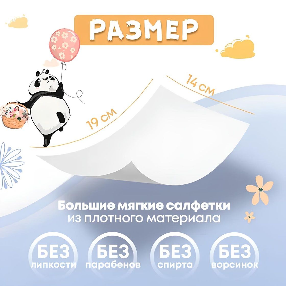 Туалетная бумага влажная детская FreshLand 40 шт