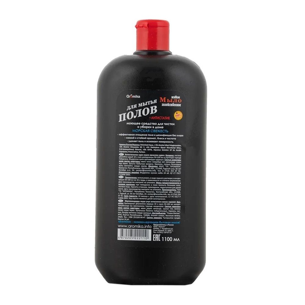 Мыло жидкое для мытья полов Хозяйственное 72% Антистатик морская свежесть 1,1 л