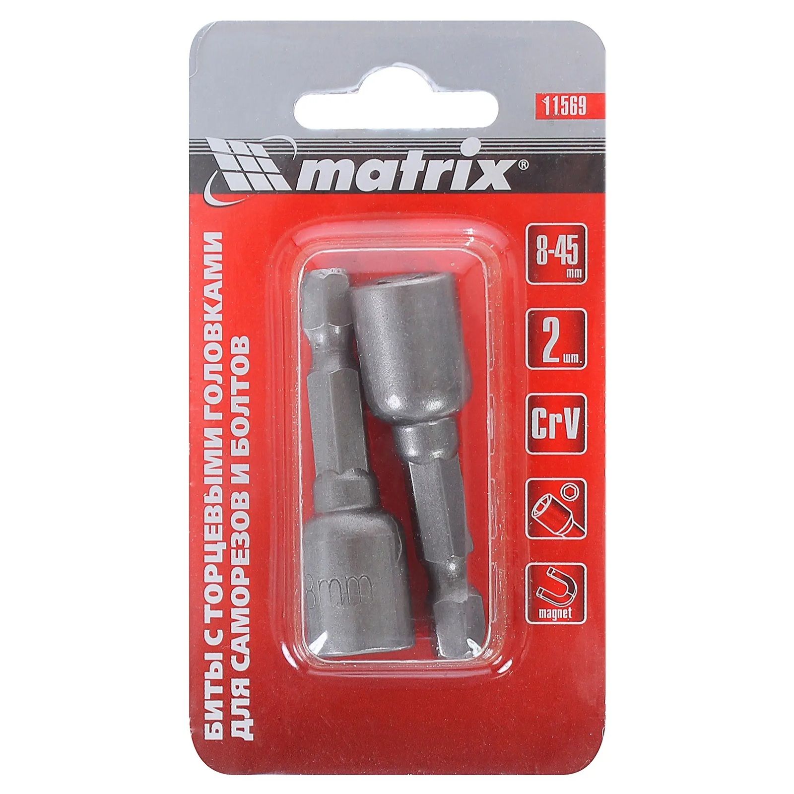 Бита с торцевой головкой 8х45 мм 2 шт Matrix 11569