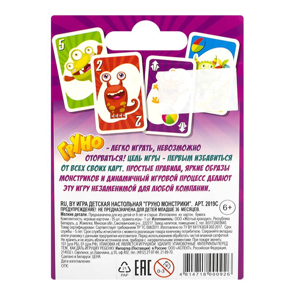 Игра настольная Груно монстрики детская 2019C
