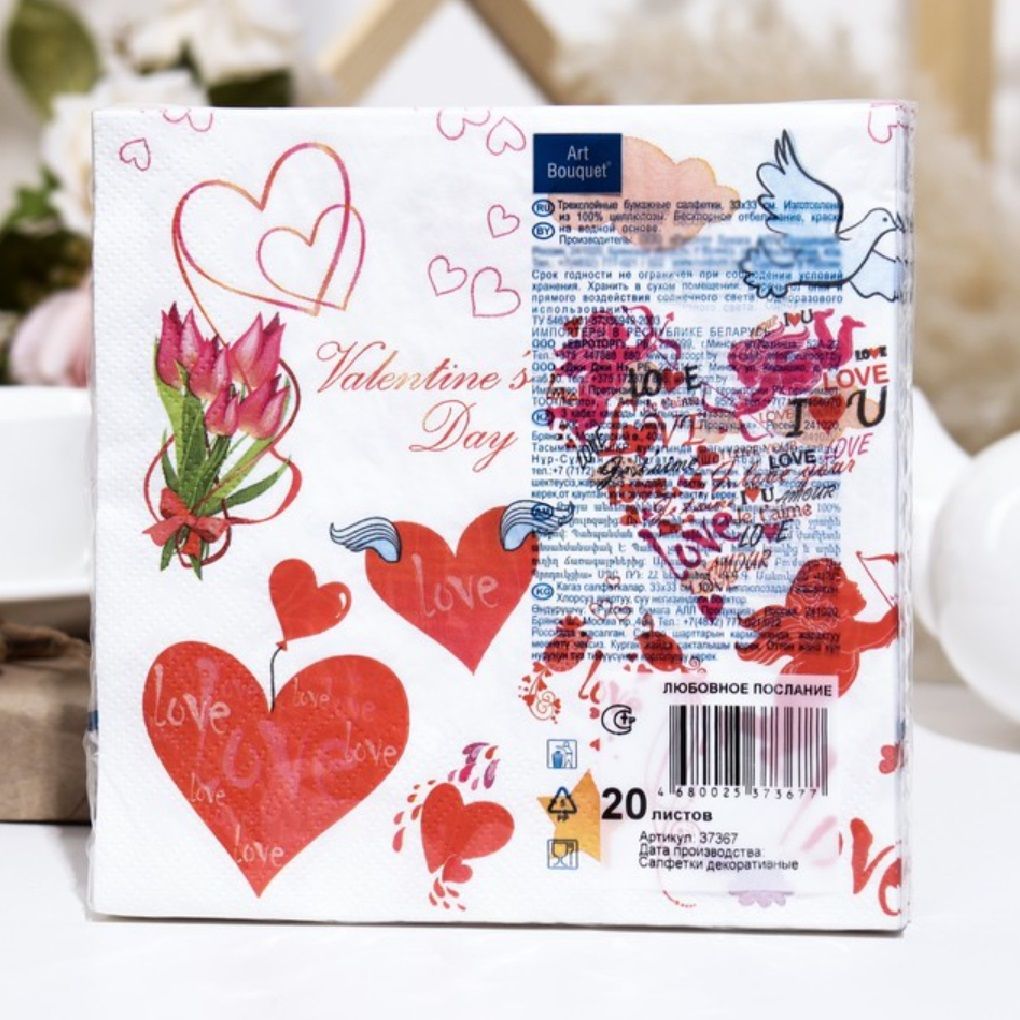 Салфетки бумажные 3-х слойные Любовное послание 33х33см 20шт
