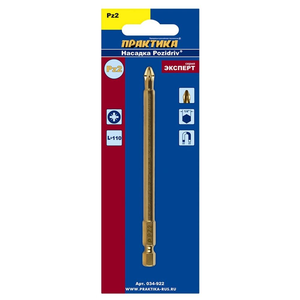 Бита PZ2х110 мм Tin 1 шт Практика Эксперт